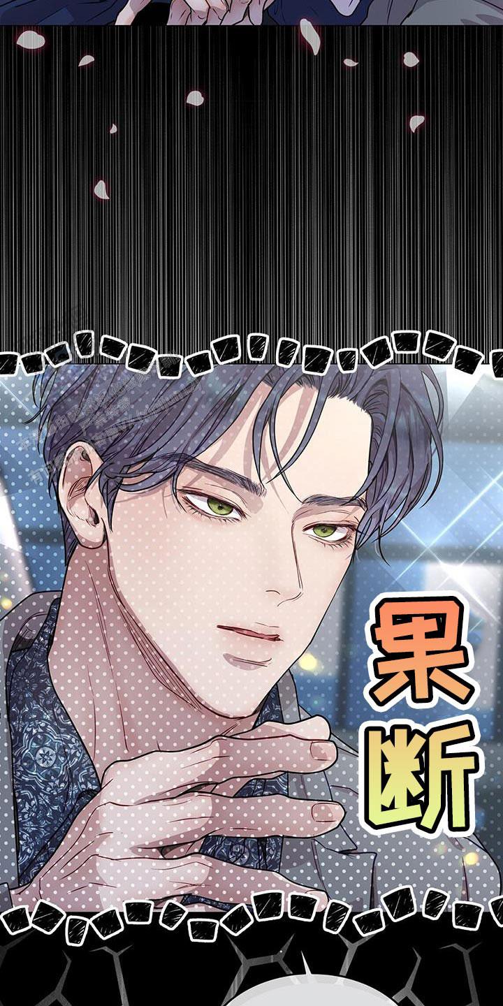 双向单恋漫画,第94话2图