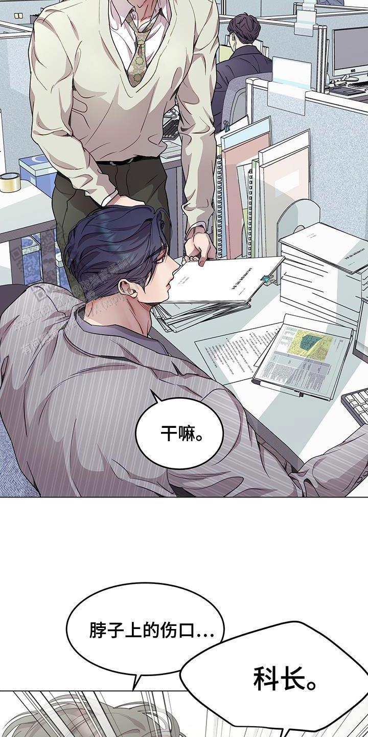 双向单恋漫画,第101话1图