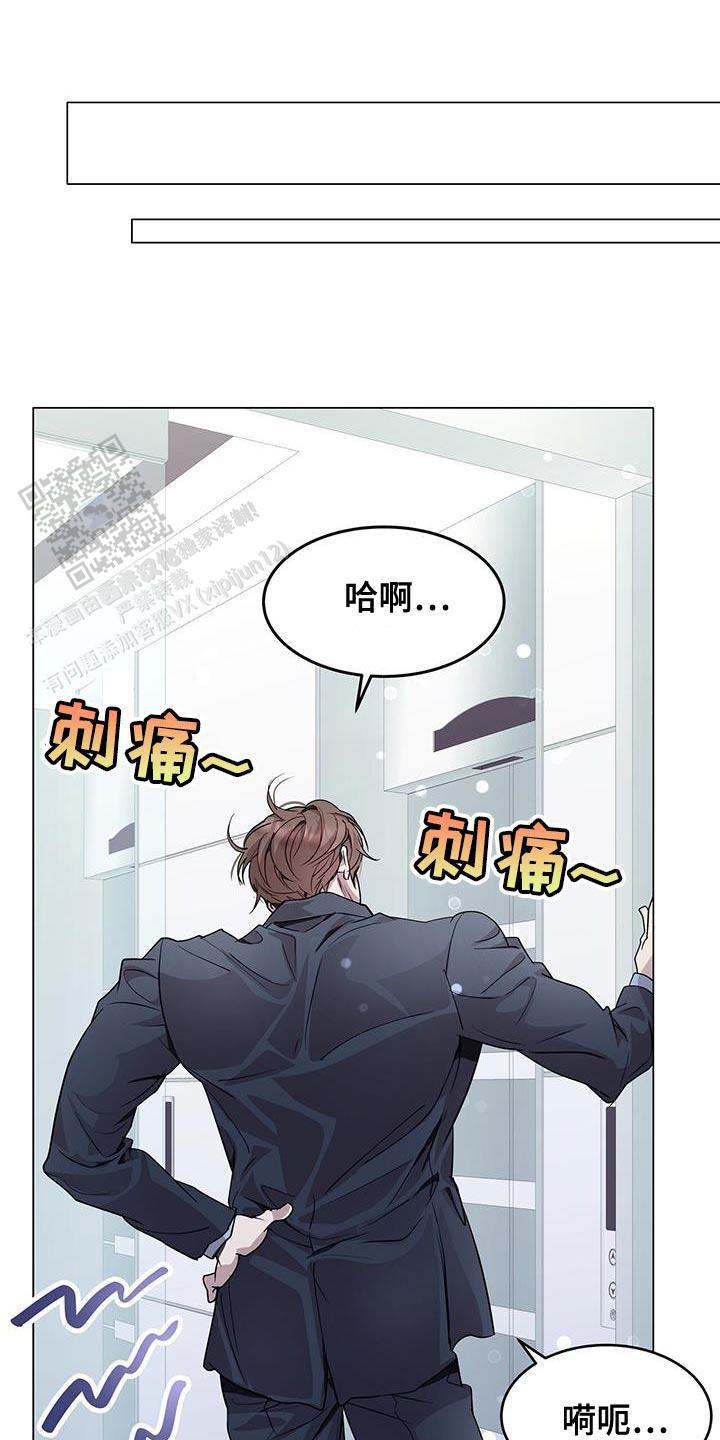 双向单恋漫画,第102话2图