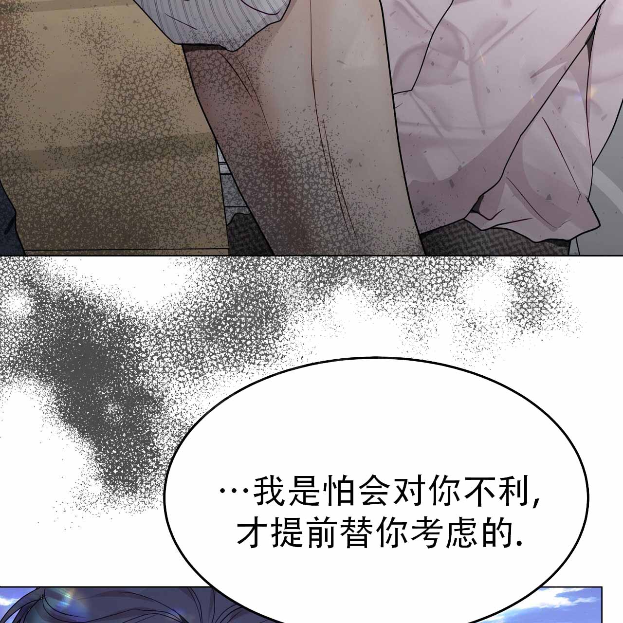 双向单恋漫画,第54话1图