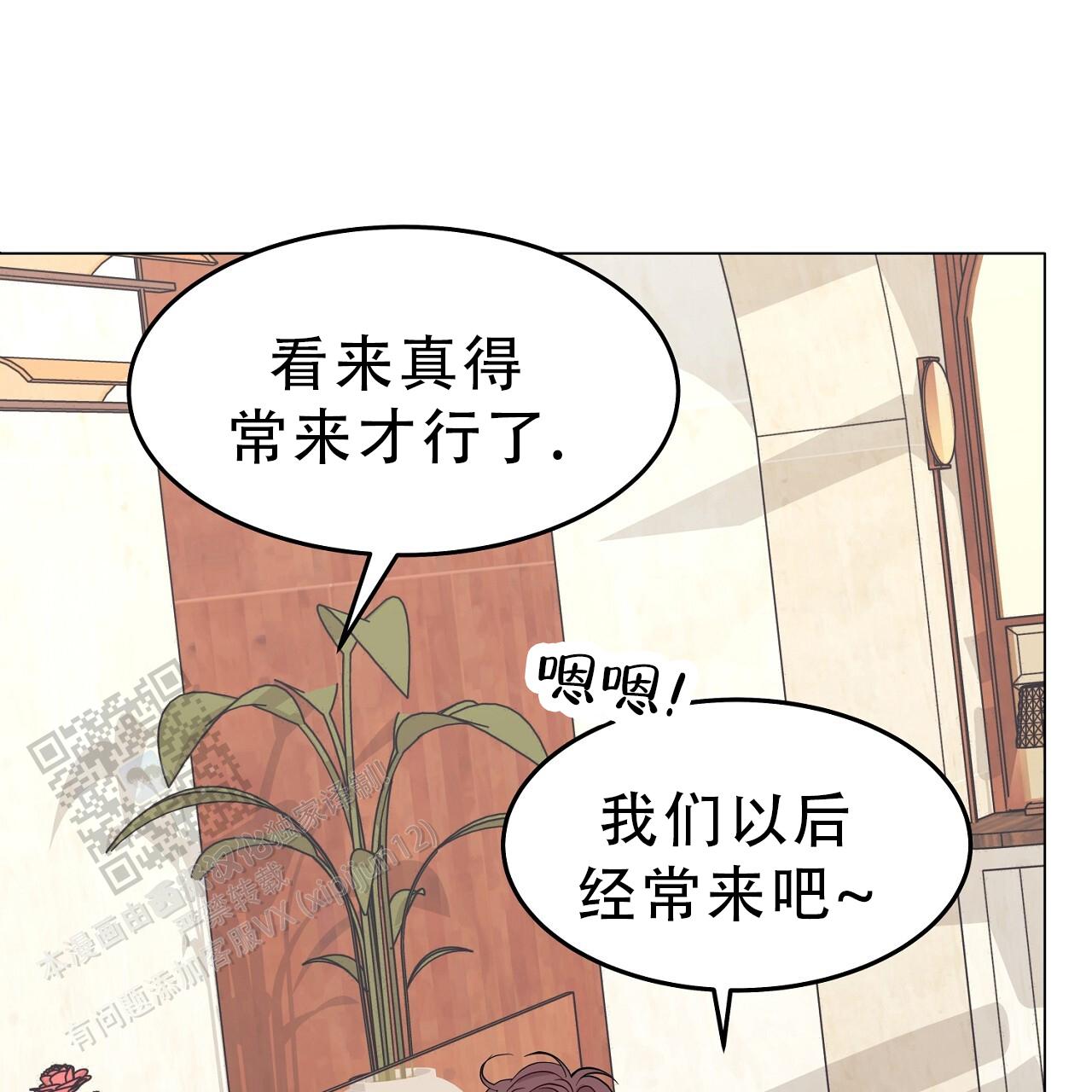 双向单恋漫画,第60话1图