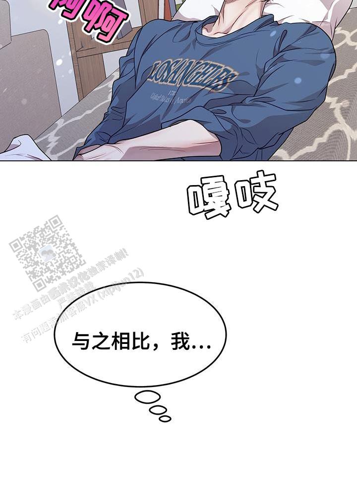 双向单恋漫画,第80话1图