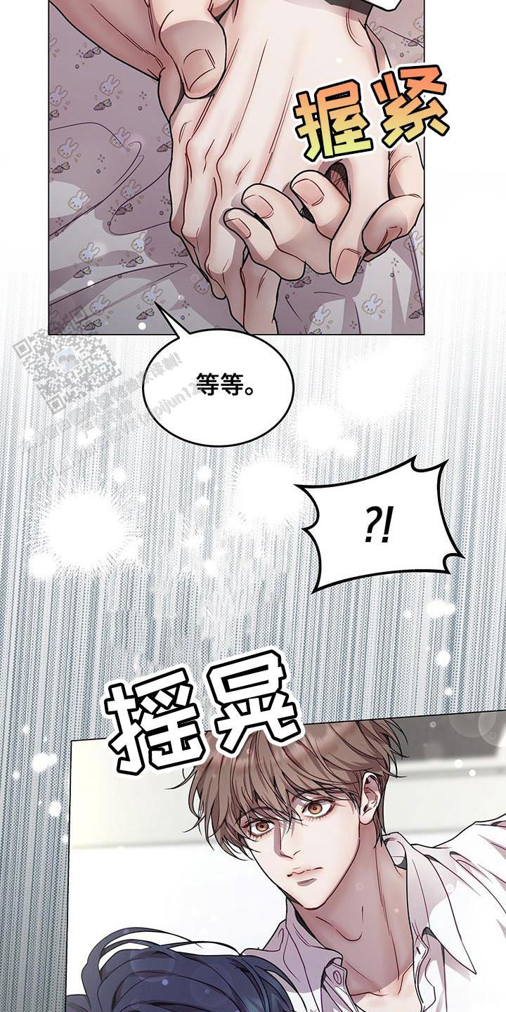 双向单恋漫画,第97话2图