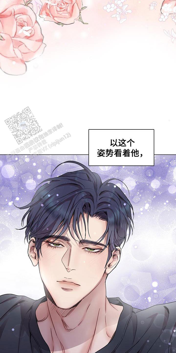 双向单恋漫画,第97话1图