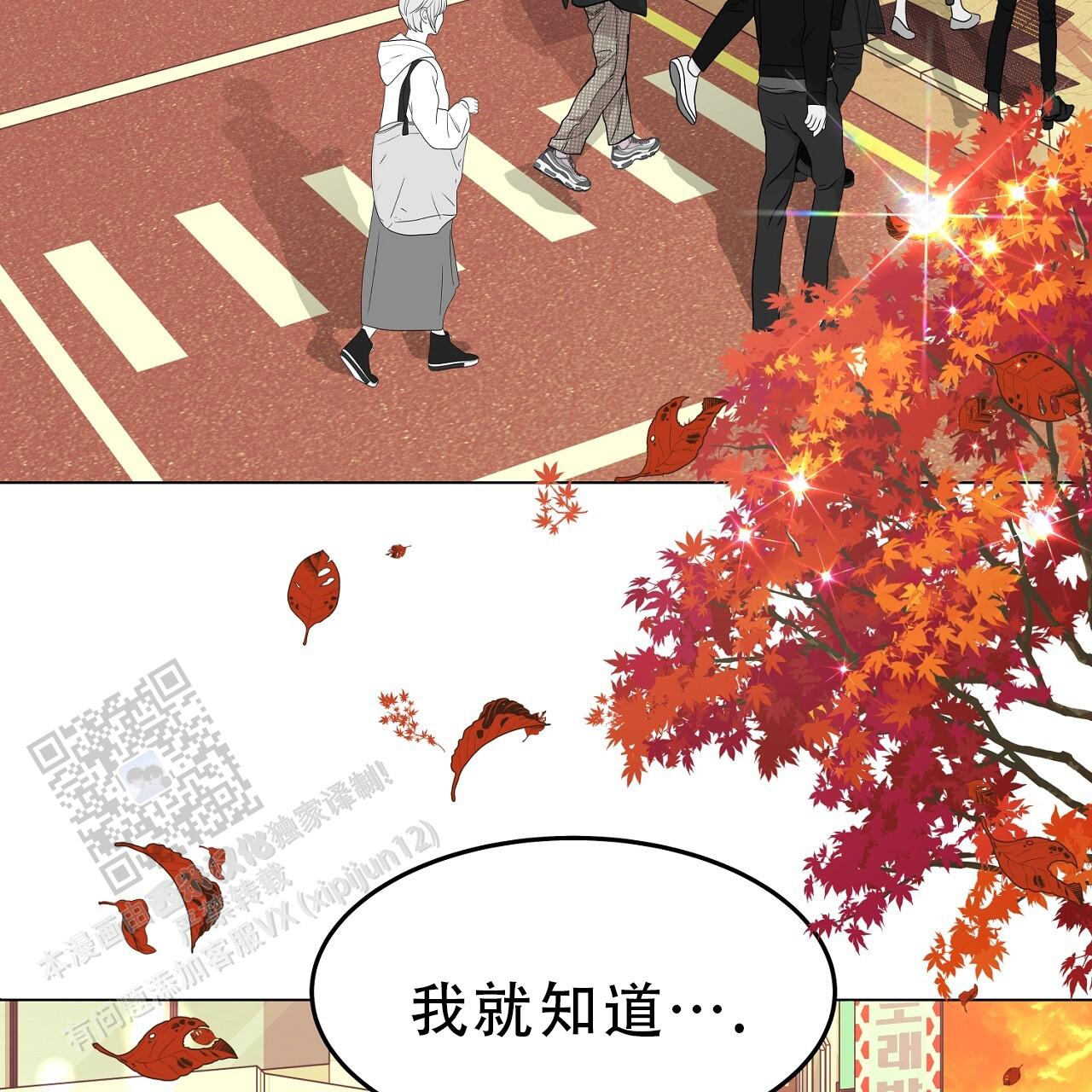 双向单恋漫画,第59话1图