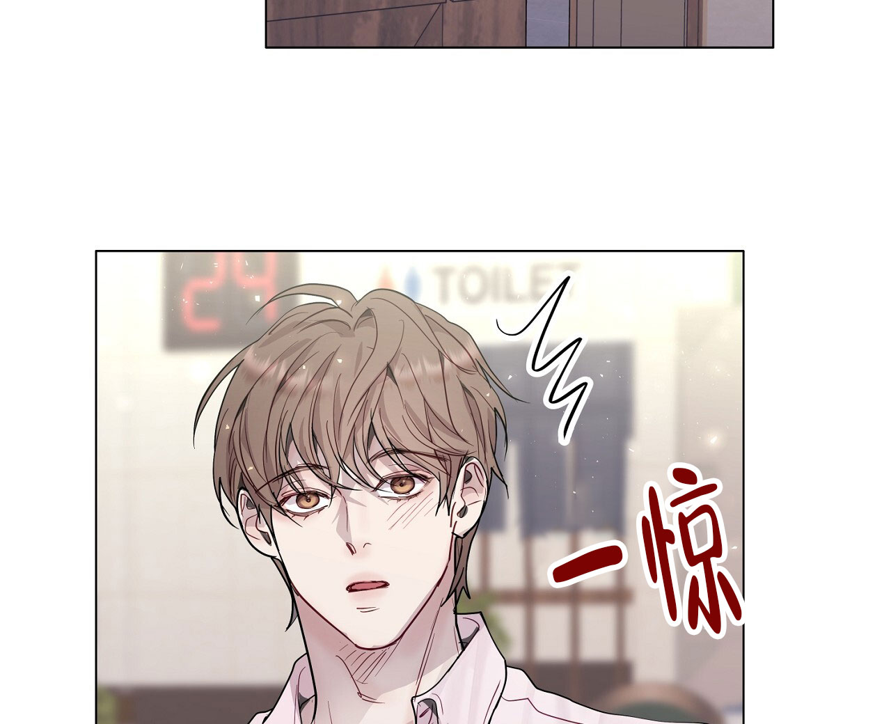 双向单恋漫画,第56话2图