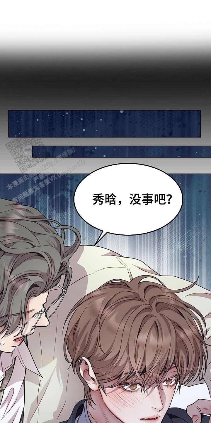 双向单恋漫画,第101话2图