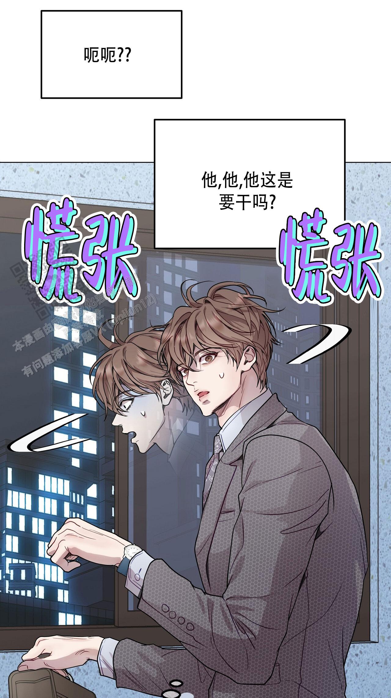 双向单恋漫画,第67话1图