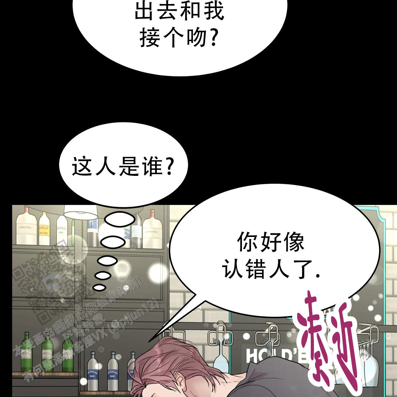 双向单恋漫画,第60话2图