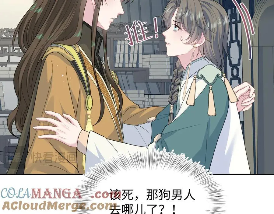 [快穿漫画,3871图