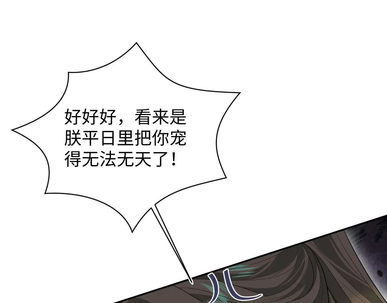 [快穿漫画,390 失宠了2图