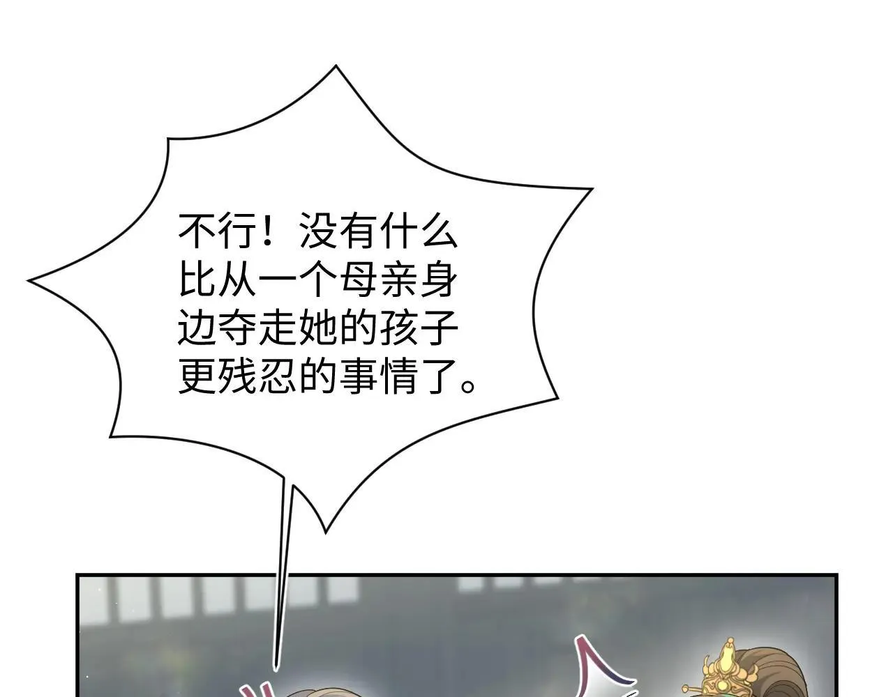 【快穿】绝美白莲在线教学漫画,390 失宠了1图