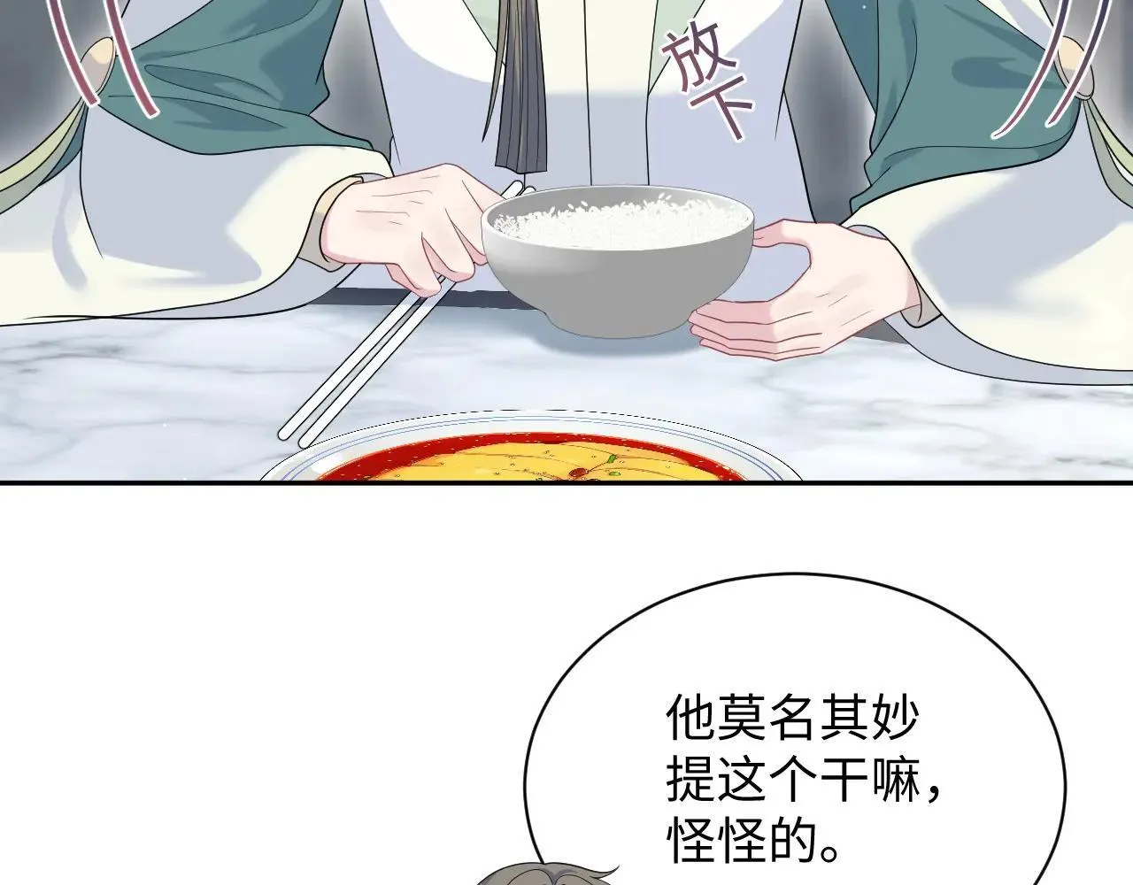 [快穿漫画,390 失宠了2图