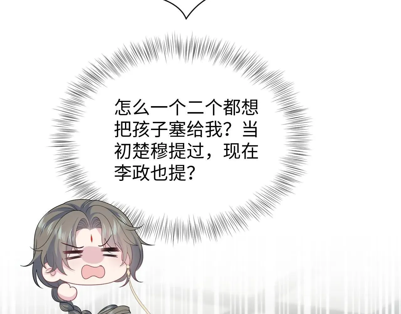 @apple[推文漫画,390 失宠了1图