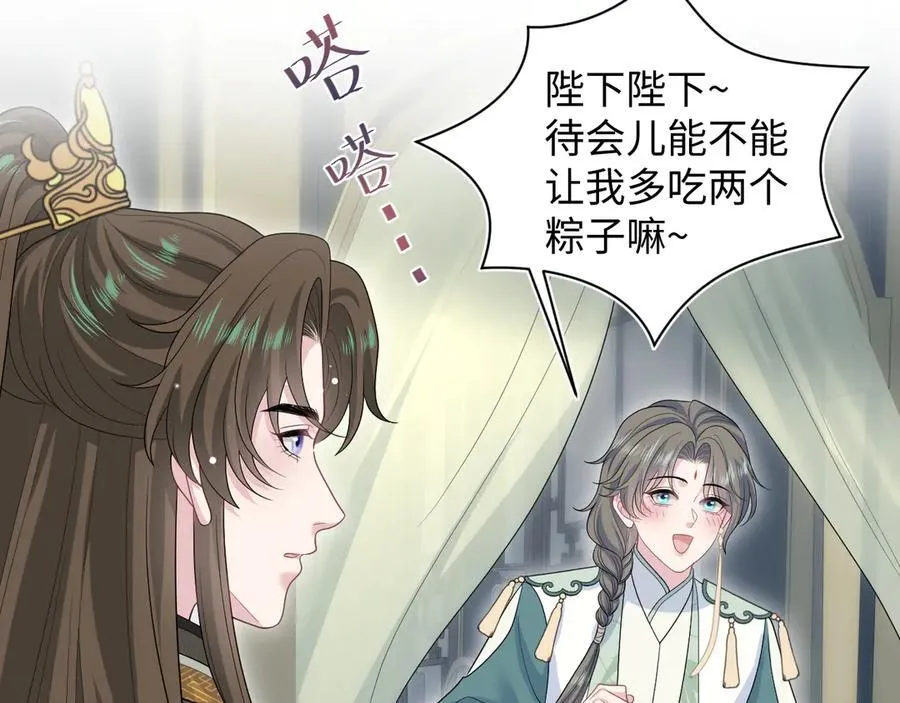 @apple[推文漫画,387 独自熬夜跑图2图