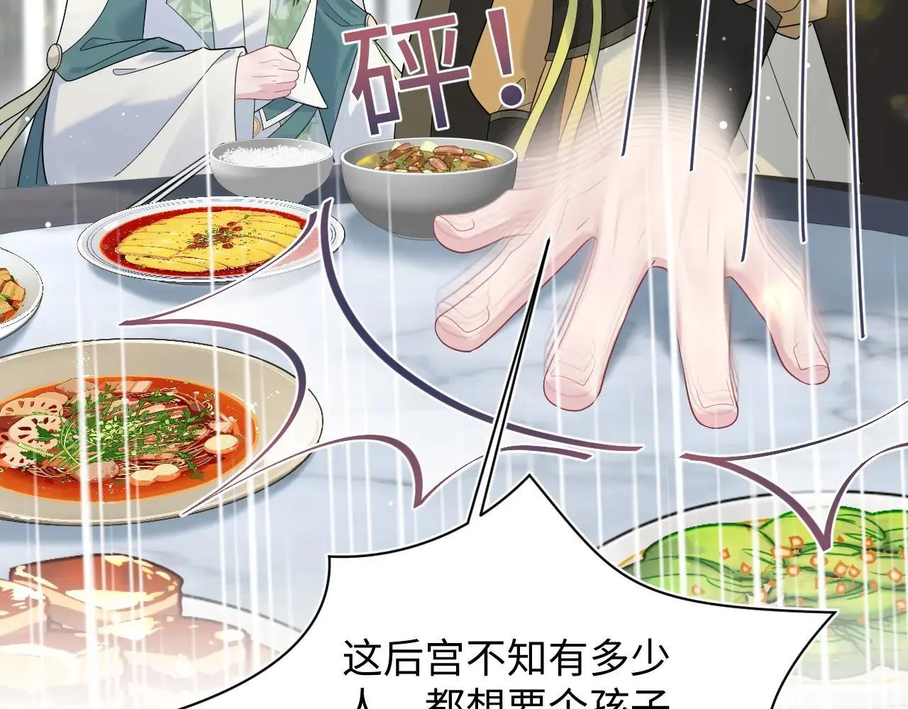 @apple[推文漫画,390 失宠了2图