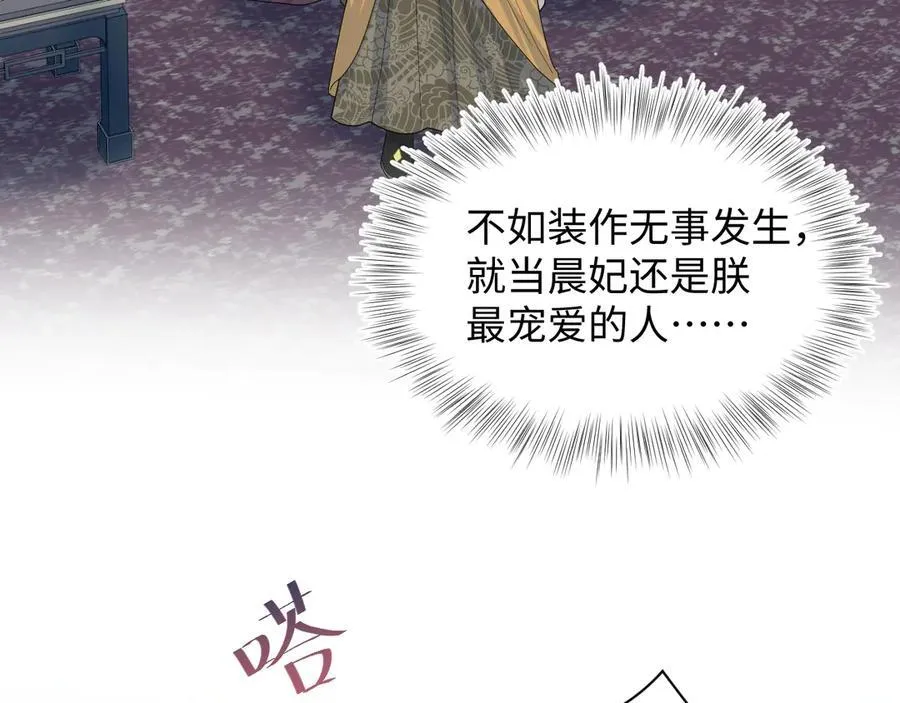 【快穿】绝美白莲在线教学漫画,3871图