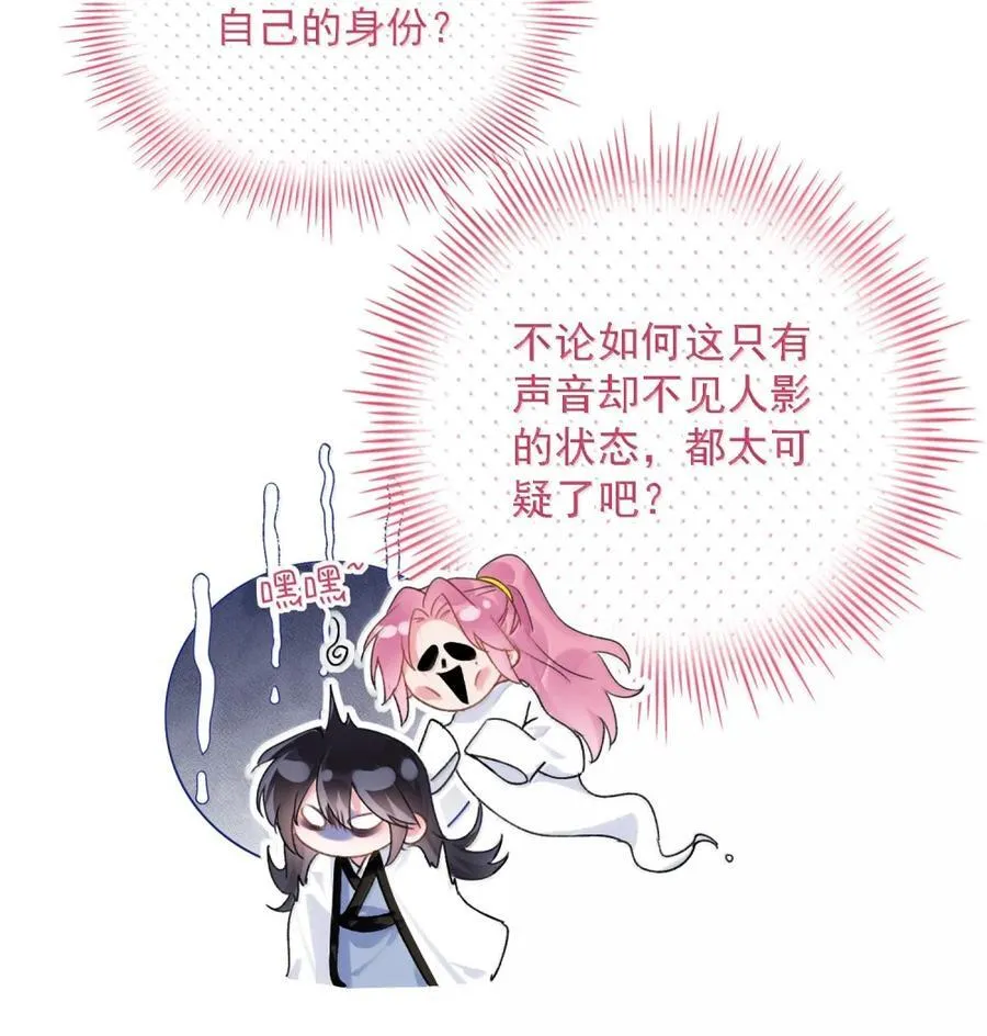 恶人想要抢救一下漫画免费下拉式快看漫画六漫画漫画,159 你是我娘子？2图