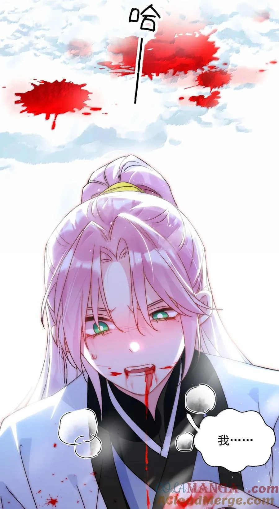 恶人想要抢救一下漫画,159 你是我娘子？2图