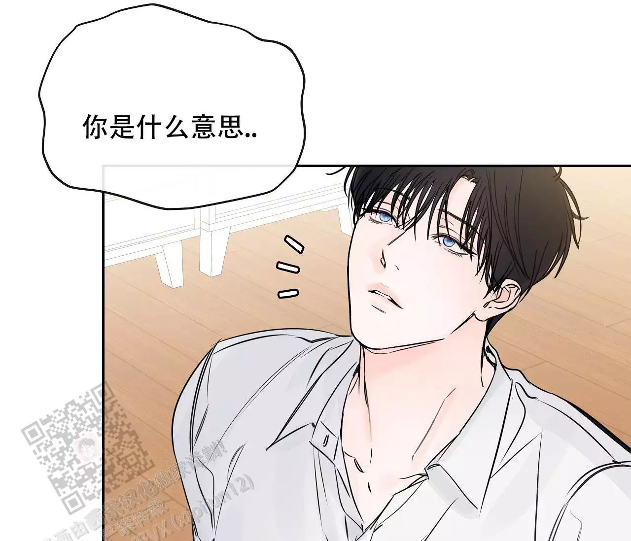 水平落下韩漫漫画在线观看免费漫画,第34话1图