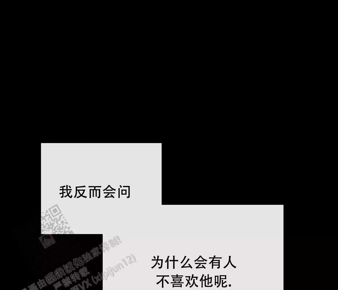 水平落下韩漫漫画在线观看免费漫画,第33话2图