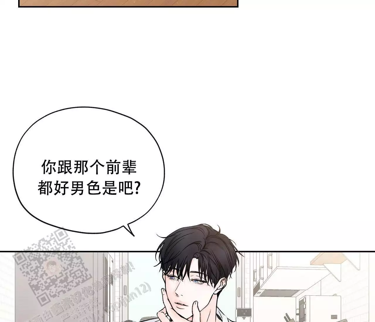 水平落下韩漫漫画在线观看免费漫画,第32话1图
