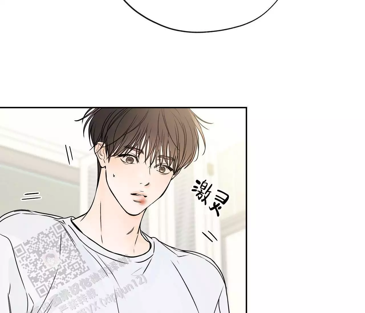 水平落下韩漫漫画在线观看免费漫画,第34话1图
