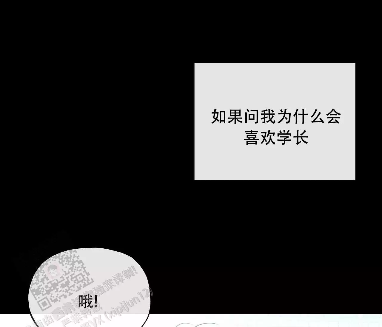 水平落下韩漫漫画在线观看免费漫画,第33话2图