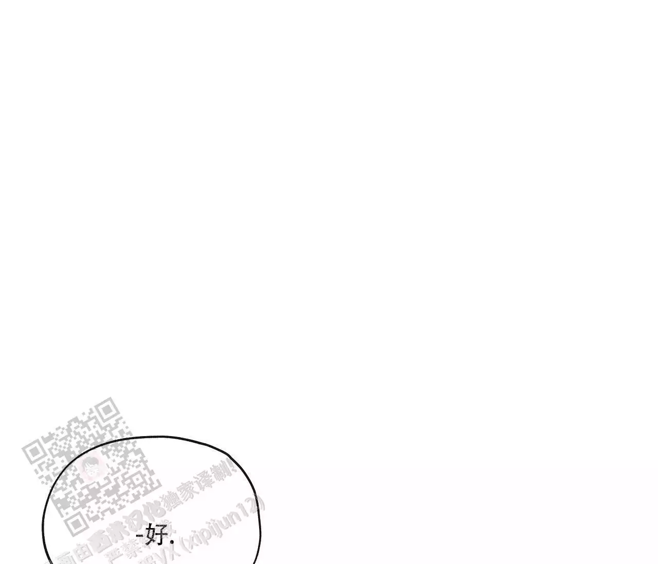 水平落下韩漫漫画在线观看免费漫画,第29话2图