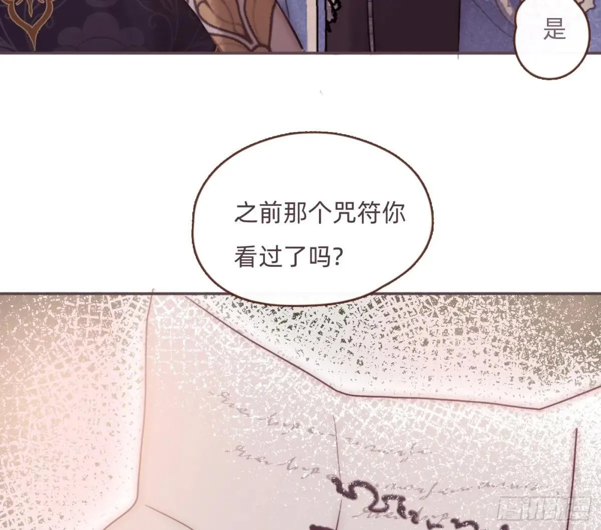 请与我同眠漫画免费下拉式六漫画奇漫屋漫画,Ch.204 怀表1图