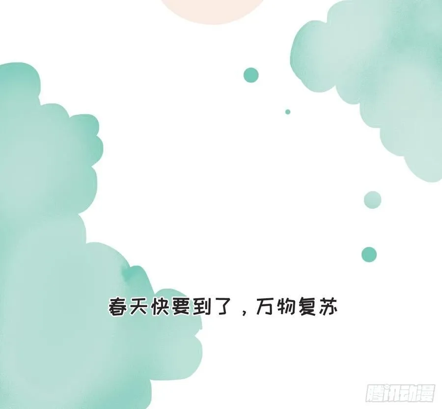 请与我恋爱吧漫画,动物世界小番外32图