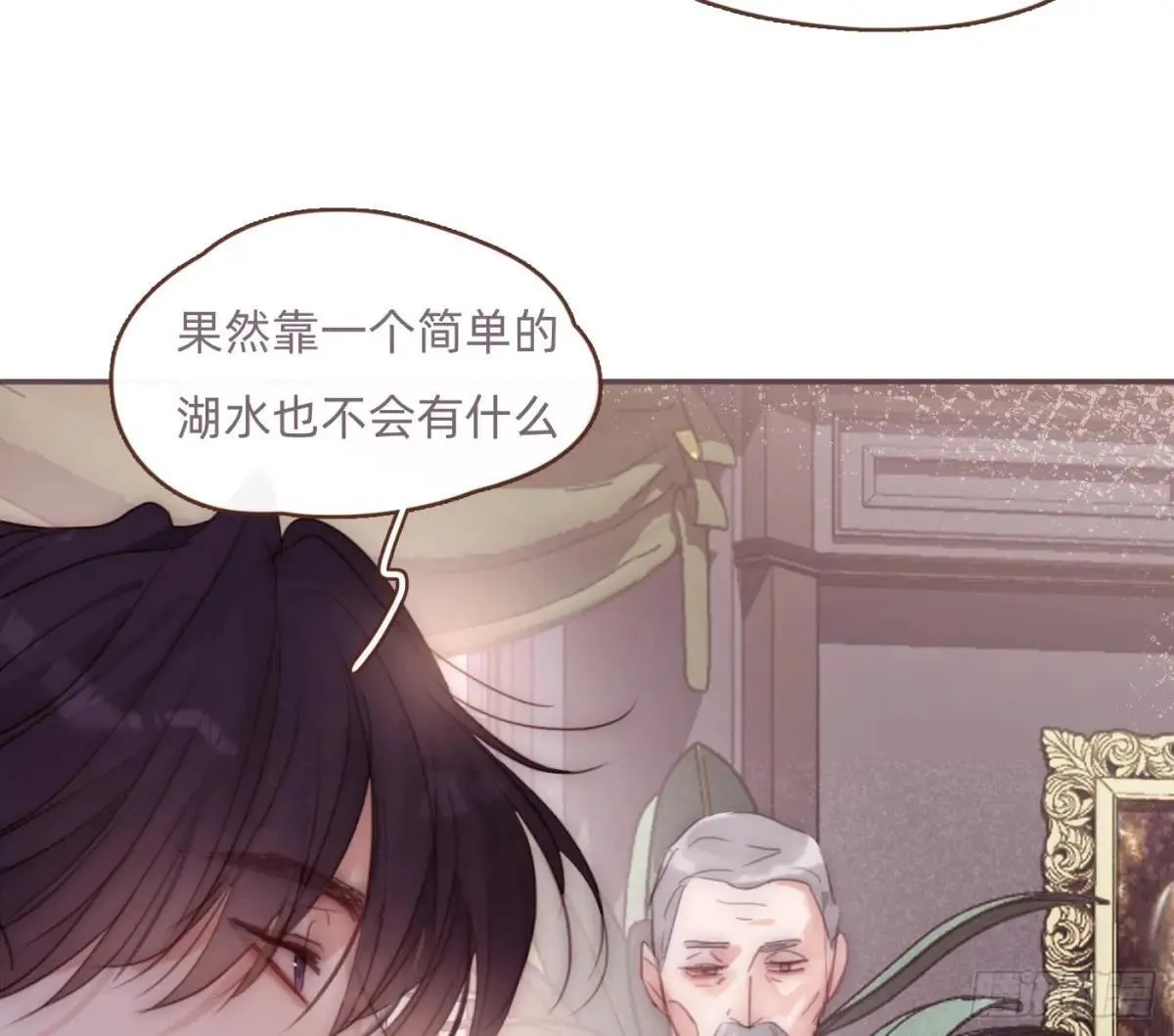 请与我同眠图片大全漫画,Ch.204 怀表1图