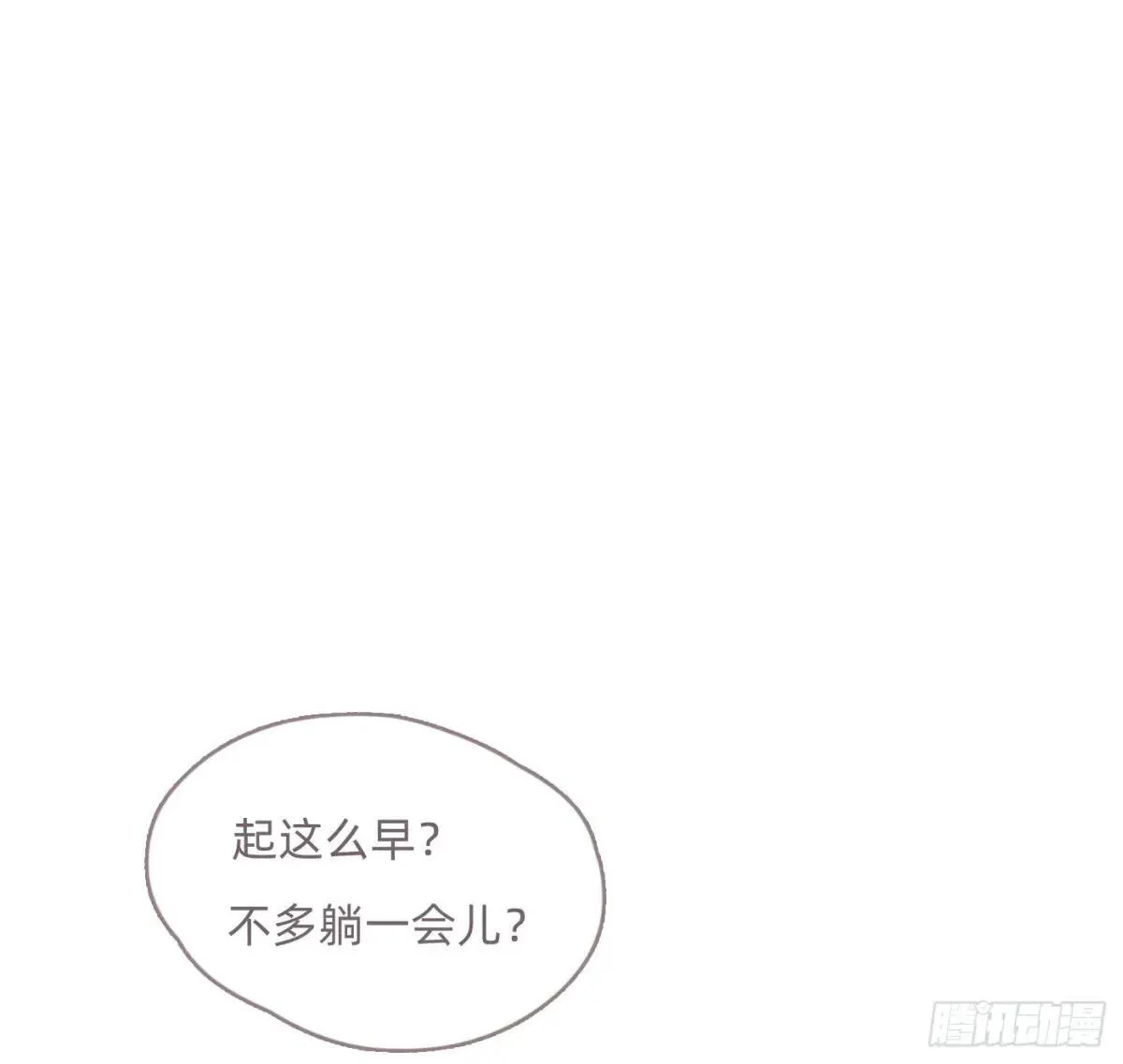 请与我同眠小说完整版无删减漫画,Ch.203 棘手难题1图