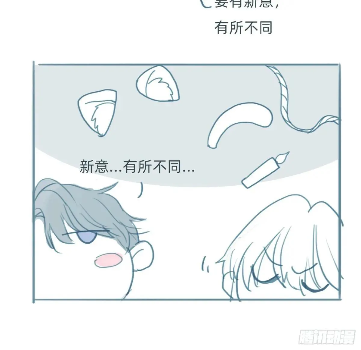 请与我同眠漫画免费漫画无删减漫画,关于加兰的生日1图