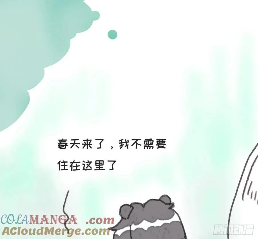 请与我同眠完整版漫画,动物世界小番外31图