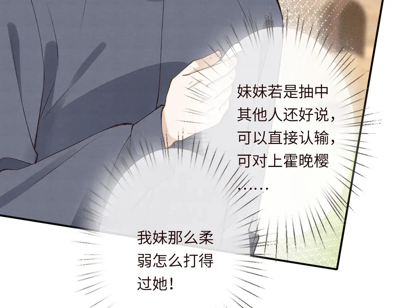 满级大佬翻车以后漫画,第340 考核开始2图