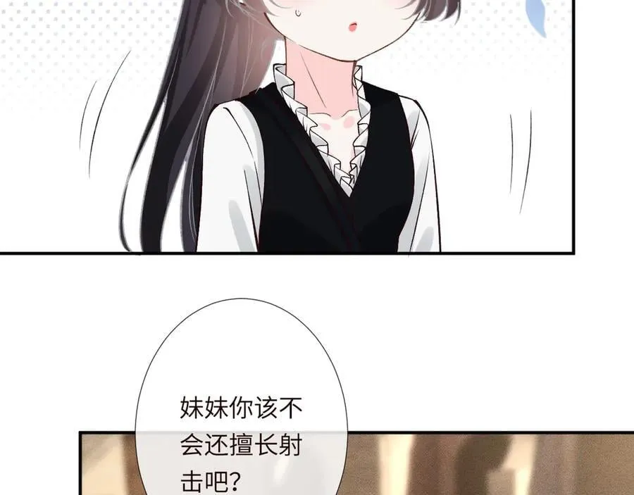 满级大佬翻车以后漫画,第341 我不打怂人2图