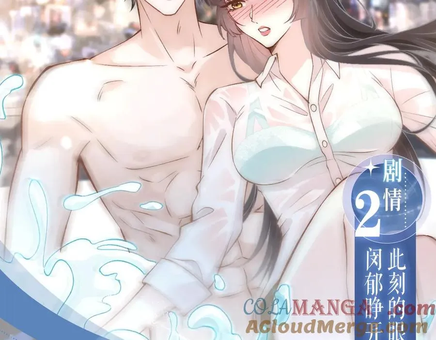 满级大佬翻车以后漫画,特典预热：1月22日 满级大佬翻车以后 激情泳池 情欲难抑2图