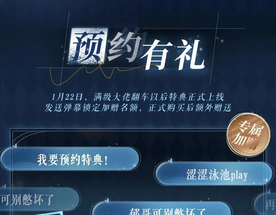 满级大佬翻车以后漫画,特典公开：1月22日 满级大佬翻车以后 激情泳池 情欲难抑2图