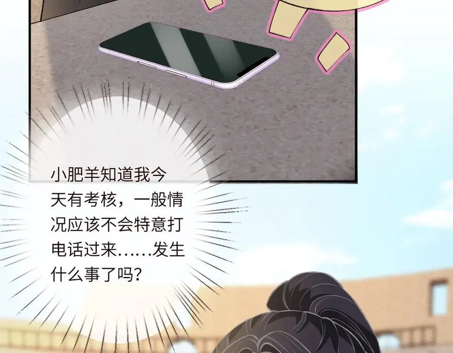 满级大佬翻车以后漫画,第341 我不打怂人2图