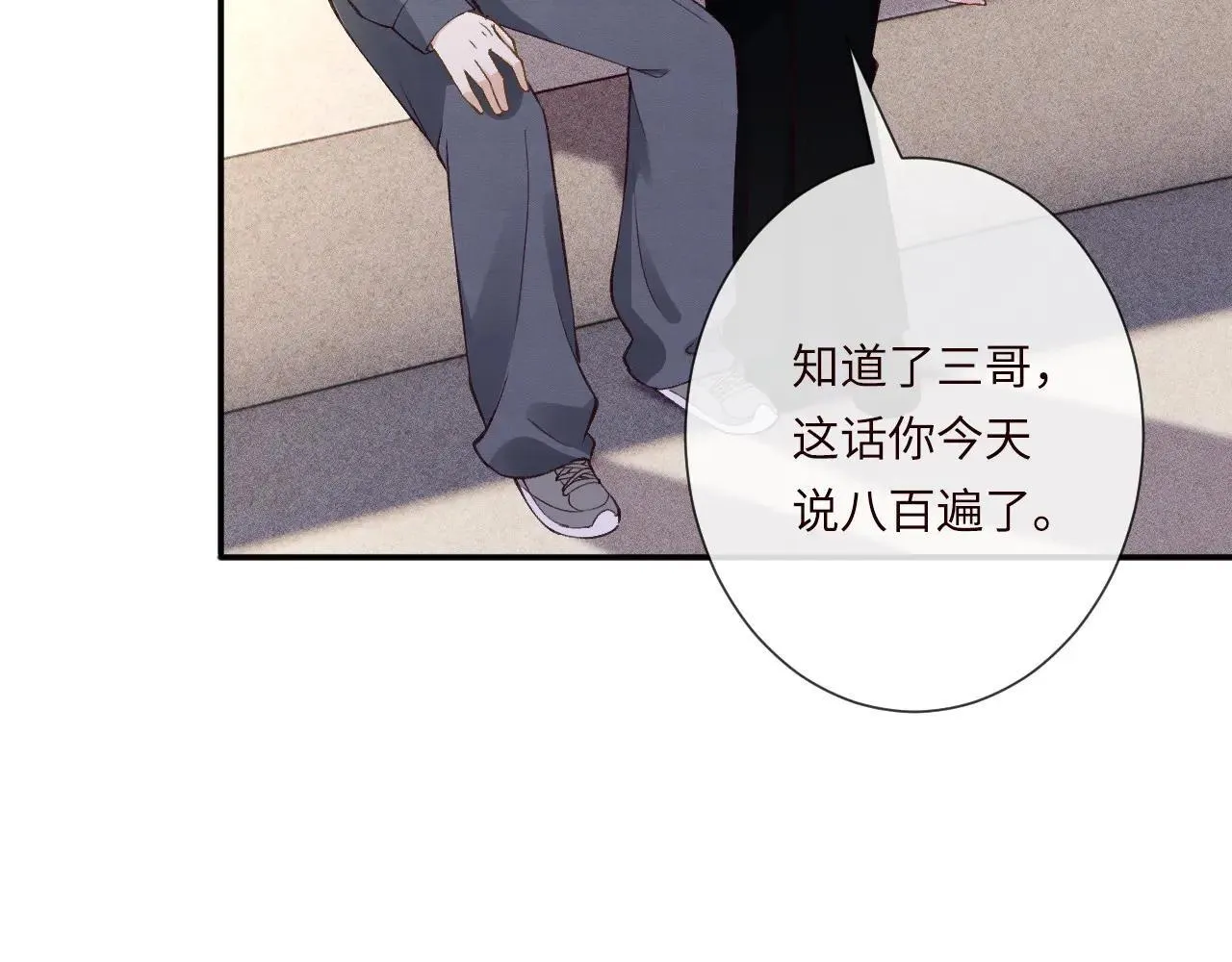 满级大佬翻车以后漫画,第340 考核开始2图