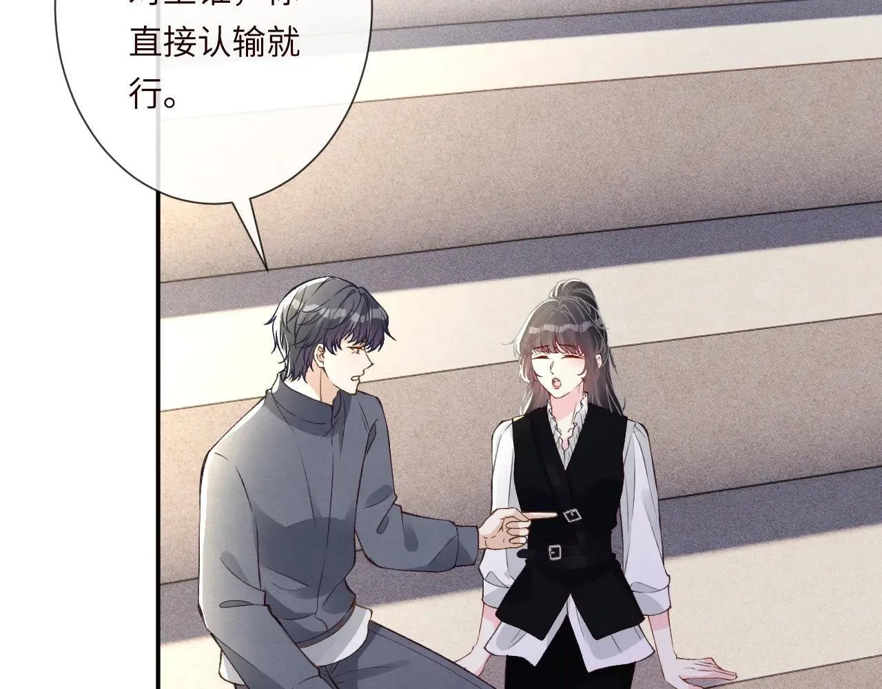 满级大佬翻车以后漫画,第340 考核开始1图