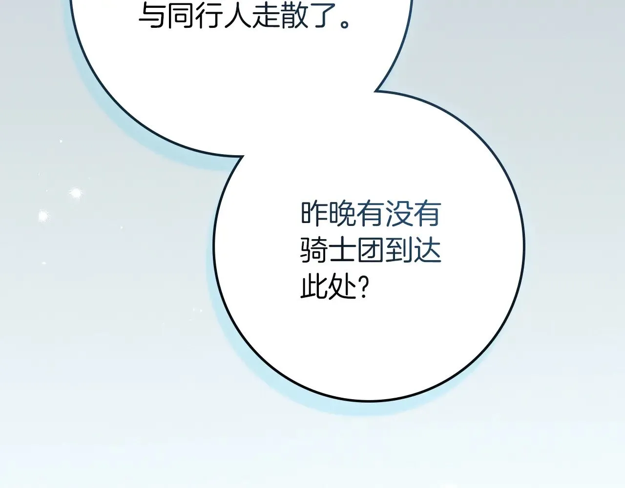 橡树之下免费漫画阅读看漫画漫画,第105话 清晨的礼物2图