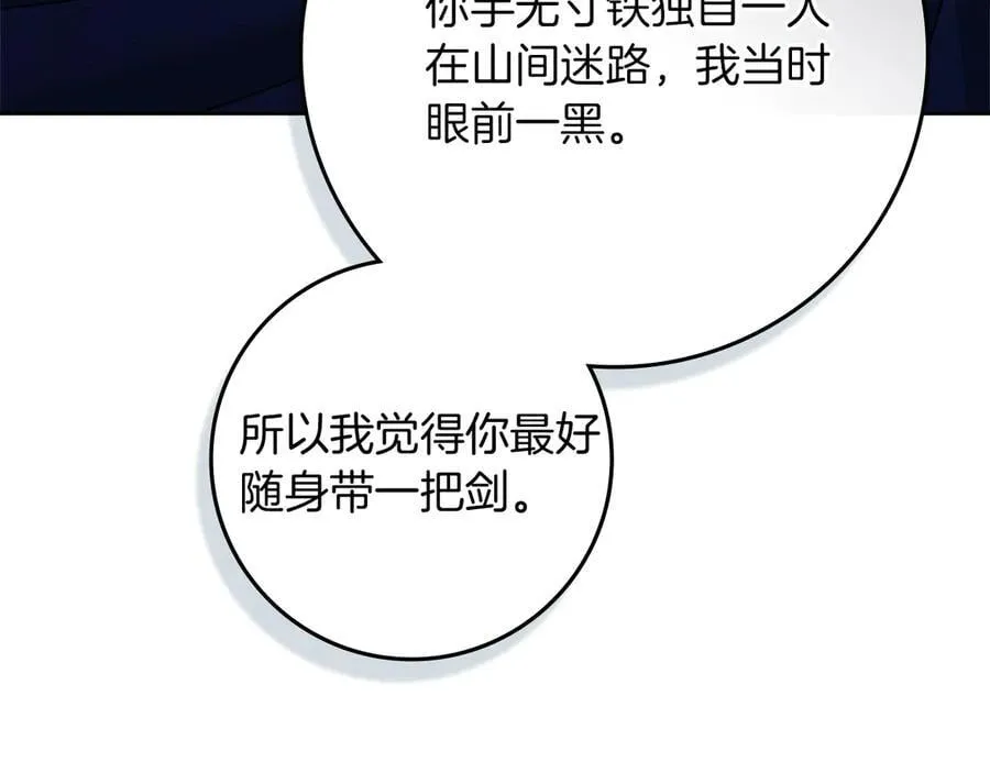 橡树之下免费阅读看漫画漫画,第106话 练剑2图