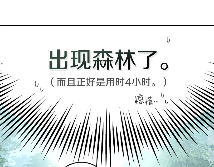 橡树之下全集免费观看下拉式漫画,第107话 雨中沐浴2图