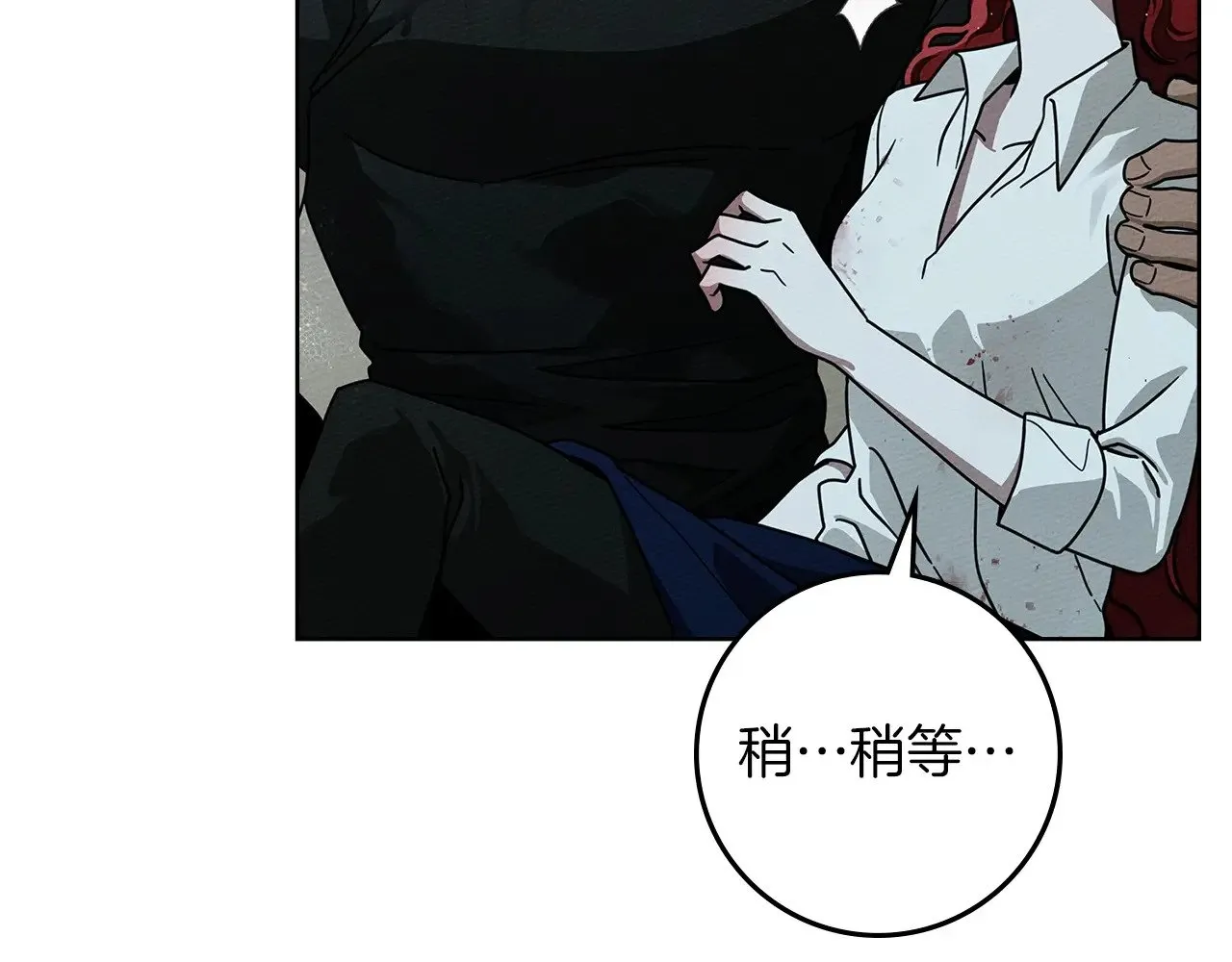 橡树之下全集免费漫画,第104话 身世2图