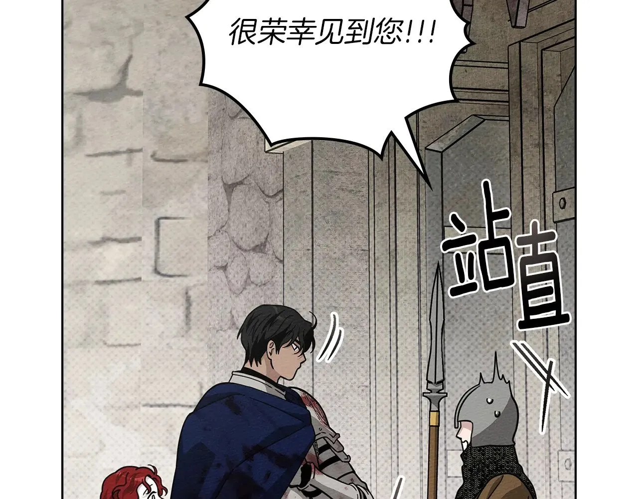 橡树之下免费漫画阅读看漫画漫画,第105话 清晨的礼物2图
