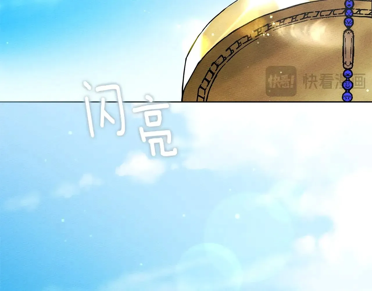 橡树之下免费漫画阅读看漫画漫画,第105话 清晨的礼物2图