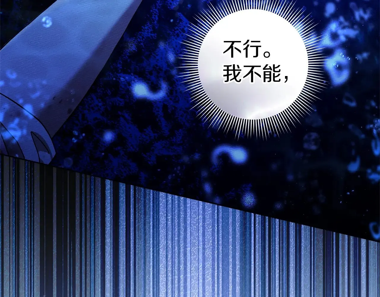橡树之下免费漫画阅读看漫画漫画,第103话 避雨2图