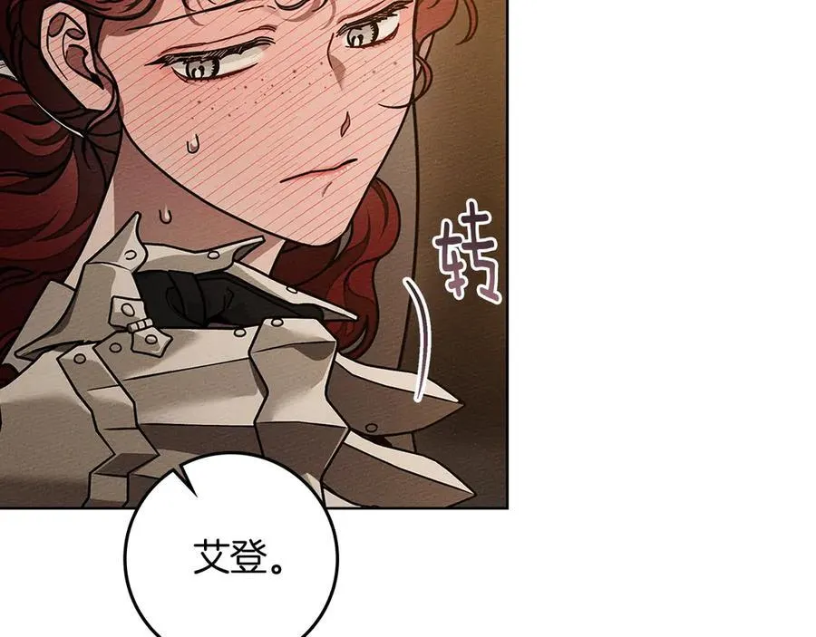 橡树之下免费漫画阅读看漫画漫画,第109话 王女的赠礼？2图
